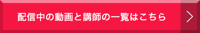 今すぐ入会する